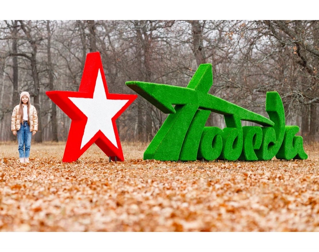 Топиари стела Победа со звездой I - газон Eco - вид 5